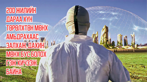 In 200 Years, Humans Get Tired of Living Forever And Rebel to Become Mortal Again